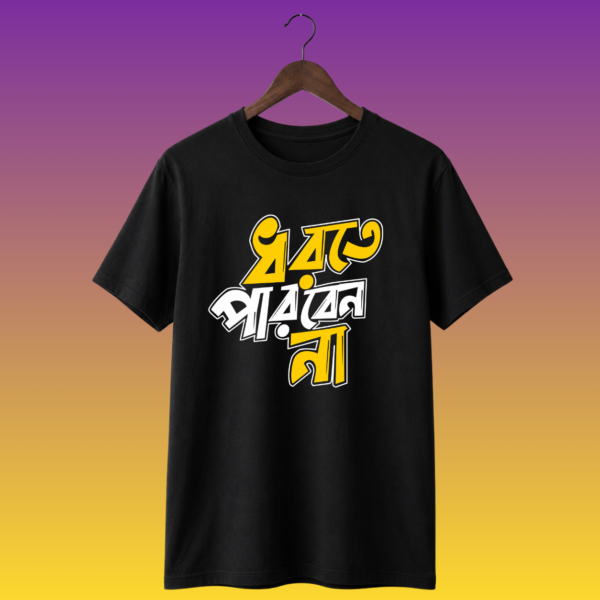 Dhorte parben na Bengali t-shirt