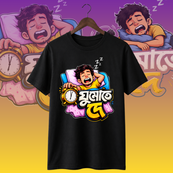 Ghumate de । Bengali t-shirt