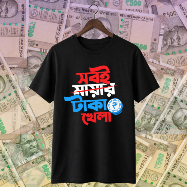 Sobe Takar Khela