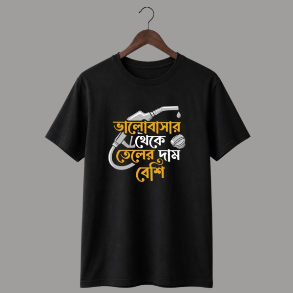 Bhalobashar Theke Teler Daam Beshi